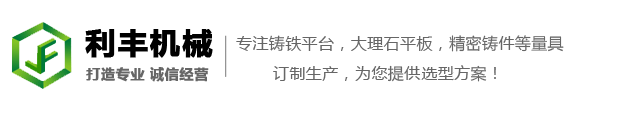 利豐機械